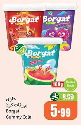 Cola Gummy Candy