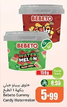 Cooking Jelly Candy Peach Flavor