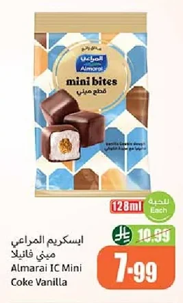 Almarai IC Mini Coke Vanilla