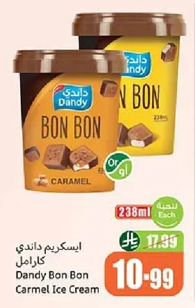 ايس كريم داندي كراميل