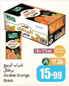 شراب الربيع برتقال