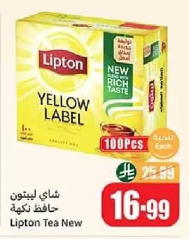 شاي ليبتون حافظ نكهة