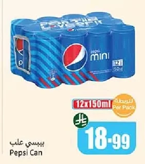 بيبسي علب