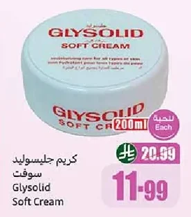 كريم جليسوليد سوفت