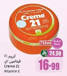 كريم ٢١ فيتامين اي