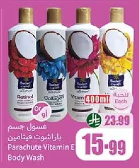 غسول جسم باراشوت فيتامين