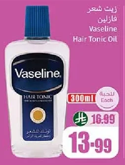 زيت شعر فازلين