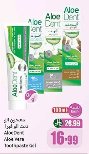 معجون الو