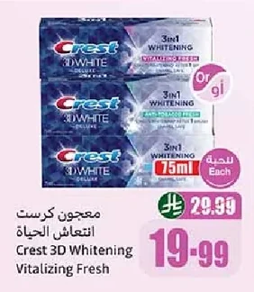 معجون كرست