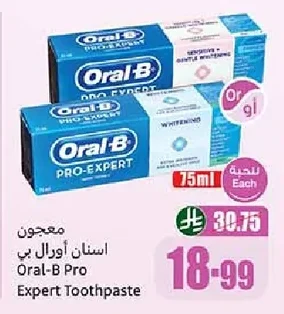 معجون اسنان