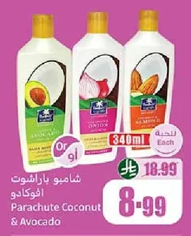 شامبو باراشوت افوكادو