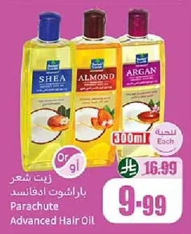 زيت شعر باراشوت ادفانسد