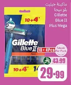 ماكينة جيليت بلو ميجا