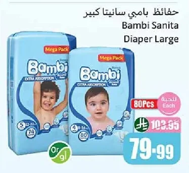 Bambi Sanita Diapers, Large