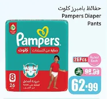 حفاظات بامبرز كلوت