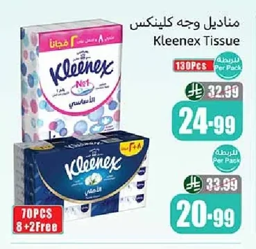 مناديل وجه