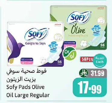 فوط صحية