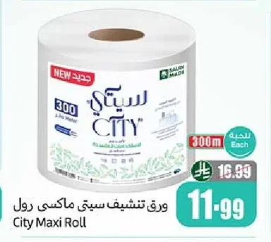ورق تنشيف