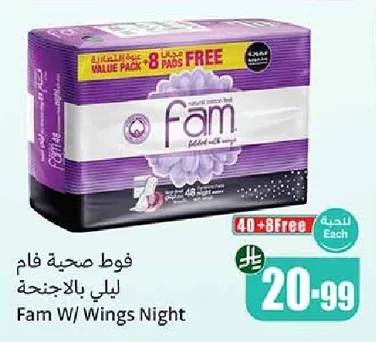 فوط صحية