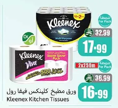 ورق مطبخ