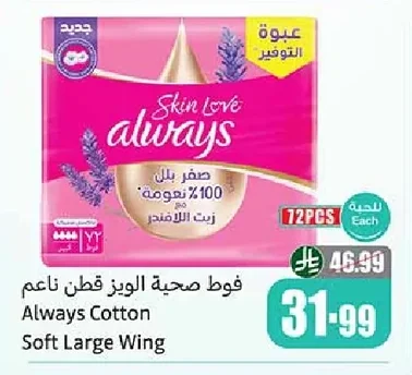 فوط صحية