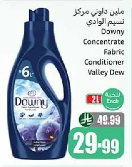 ملين داوني مركز نسيم الوادي