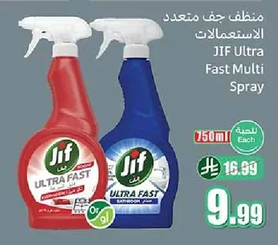 منظف جف متعدد الاستعمالات
