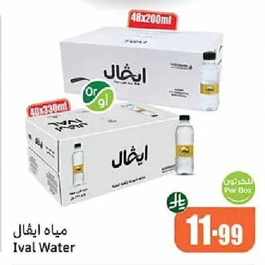 مياه إيغال