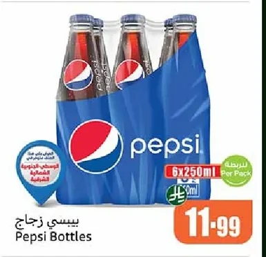 بيبسي زجاج