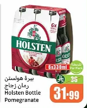 بيرة هولستن رمان زجاج