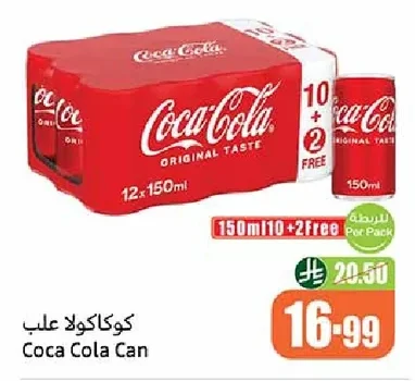 Coca Cola Can