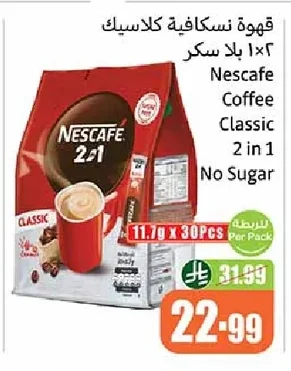 Nescafe Red Mug Coffee Jar