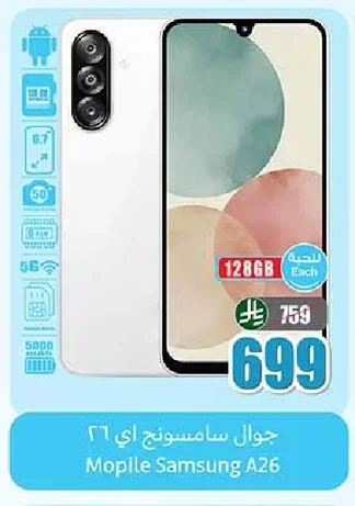 Samsung Galaxy A26