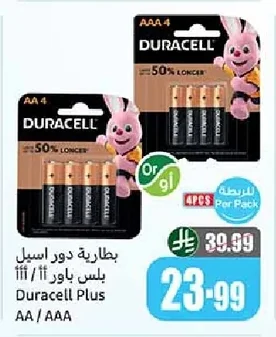 Duracell Plus Power Batteries