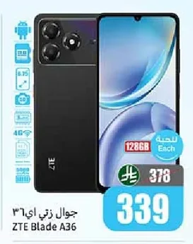 ZTE Mobile Phone