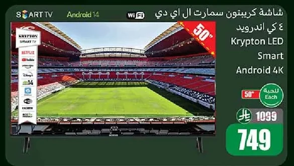 شاشة كريبتون سمارت ال اي دي ٤ كي اندرويد