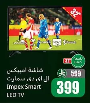 شاشة امبيكس ال اي دي سمارت