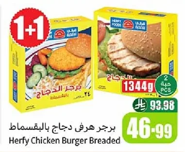 Herfy Breaded Chicken Burger
