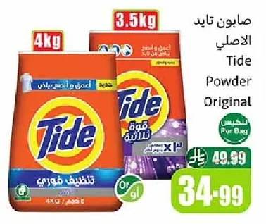 Original Laundry Powder