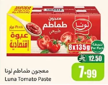 Natural Tomato Paste