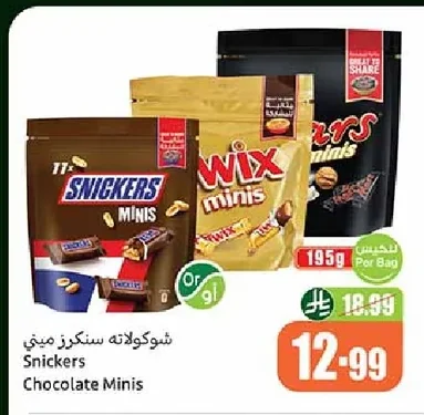 Snickers Minis