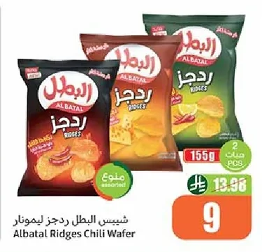 شيبس البطل ردجز ليمونار