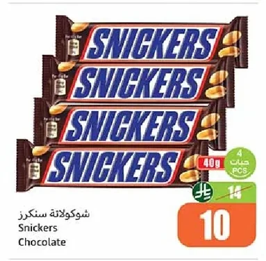 شوكولاته سنكرز