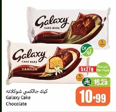 كيك جالاكسي شوكلاته