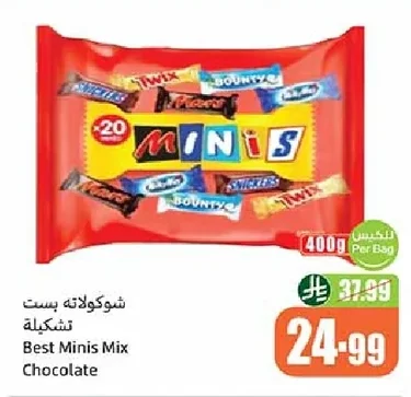 شوكولاته بست تشكيلة