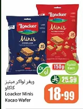 ويفر لواكر مينيز كاكاو