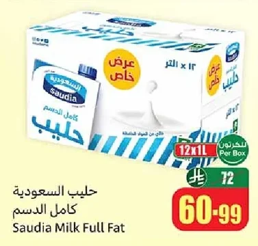 Saudia Full Cream Milk