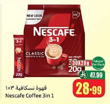 قهوة نسكافيه