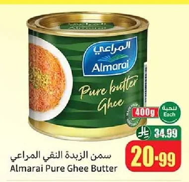 Almarai Pure Butter Ghee