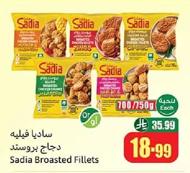 Sadia Broasted Chicken Fillet
